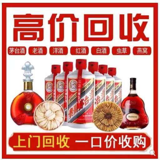 贵州回收茅台酒