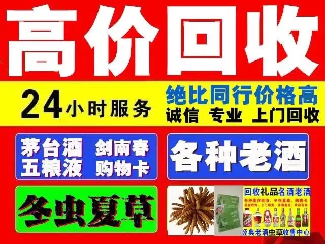 贵州回收1999年茅台酒价格商家[回收茅台酒商家]